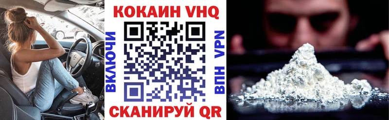 Cocaine Эквадор  Гремячинск 