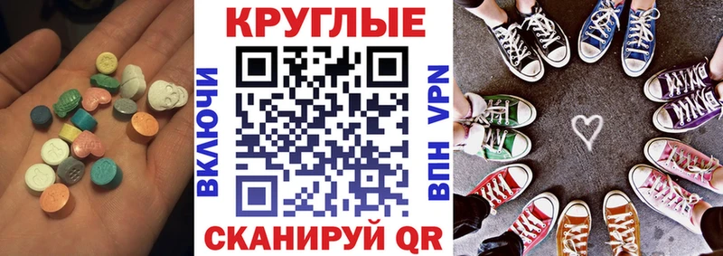 кракен ссылки  Гремячинск  ЭКСТАЗИ круглые 