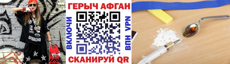 ГЕРОИН гречка  кракен ONION  Гремячинск  наркота 