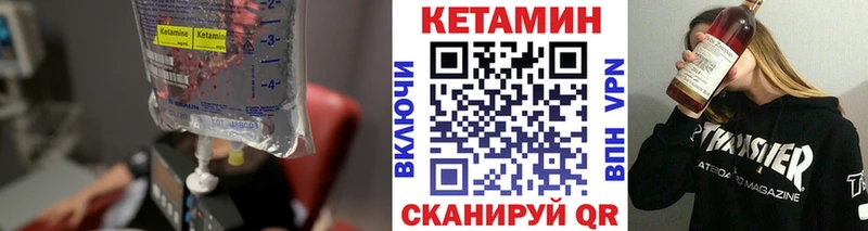 Кетамин ketamine  Гремячинск 