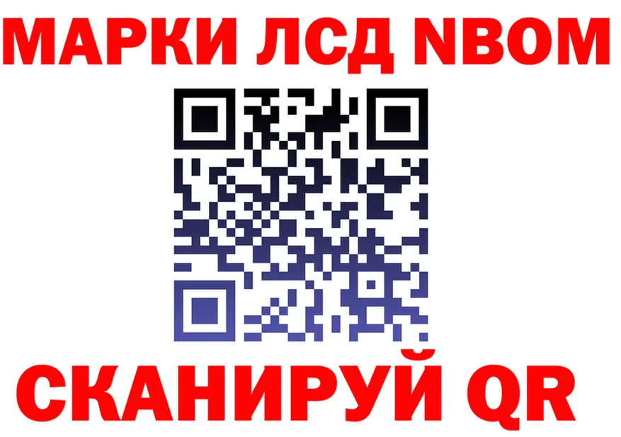 Марки NBOMe 1500мкг ONION площадка hydra Гремячинск