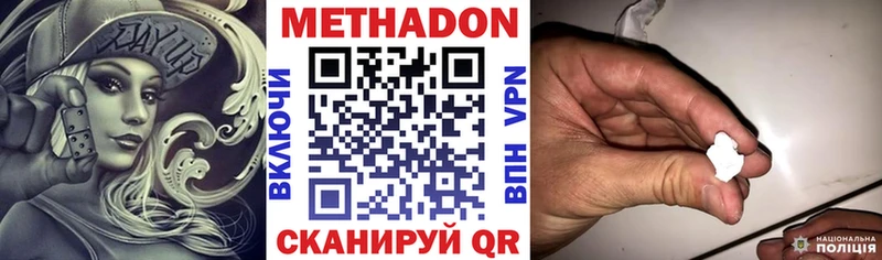 Метадон кристалл  дарк нет наркотические препараты  Гремячинск 